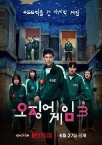 Игра в кальмара 1-2 сезон смотреть онлайн смотреть