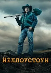 Йеллоустоун 1-5 сезон смотреть онлайн смотреть