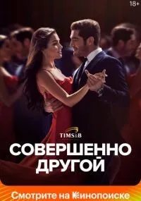 Совершенно другой 1-16 серии смотреть онлайн смотреть
